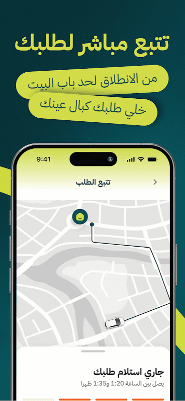 Alsaree3 - عالسريع screenshot 5