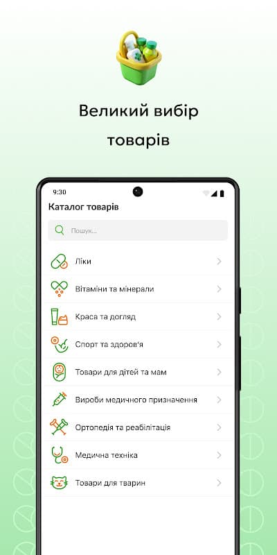 Поиск лекарств в аптеках. Справочник лекарств screenshot 4