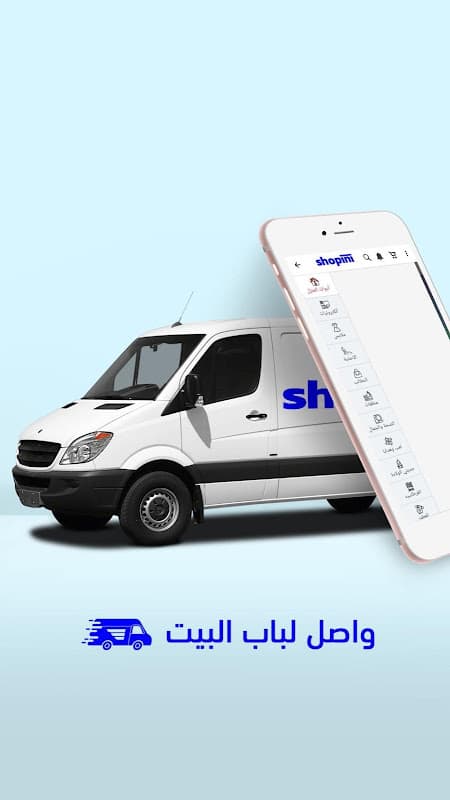 Shopini screenshot 3