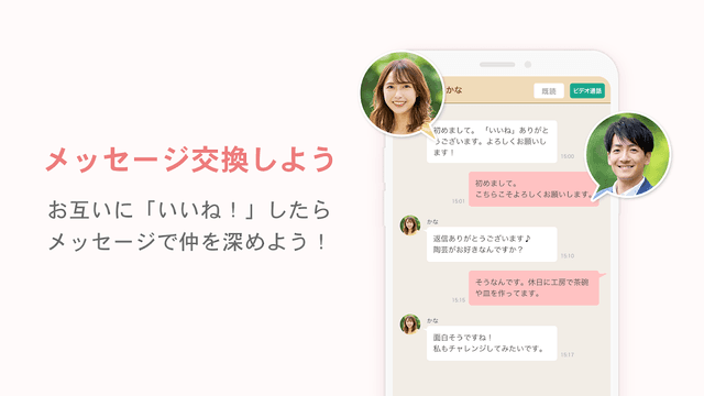 マリッシュ(marrish) 婚活・再婚マッチングアプリ screenshot 4