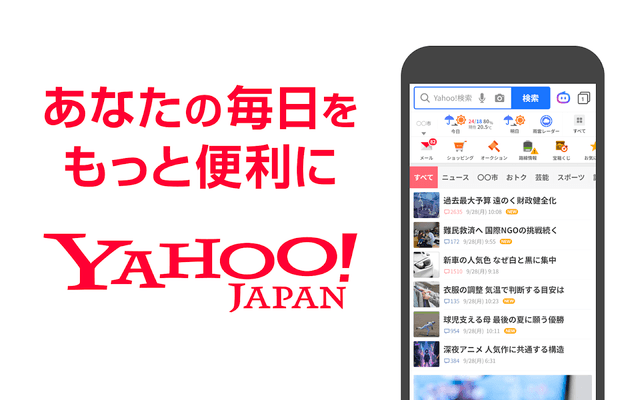 Yahoo! JAPAN screenshot 1