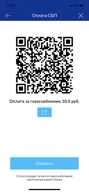 НОВАТЭК-Челябинск screenshot 4