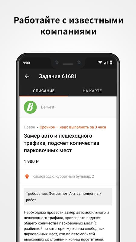 Исполнитель Wowworks screenshot 2
