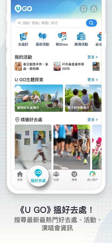 U Lifestyle：最Hit優惠及生活資訊平台 screenshot 5