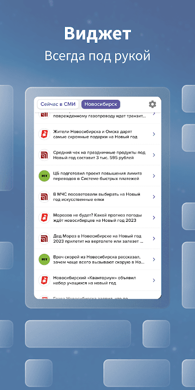 Главные новости России и мира screenshot 4