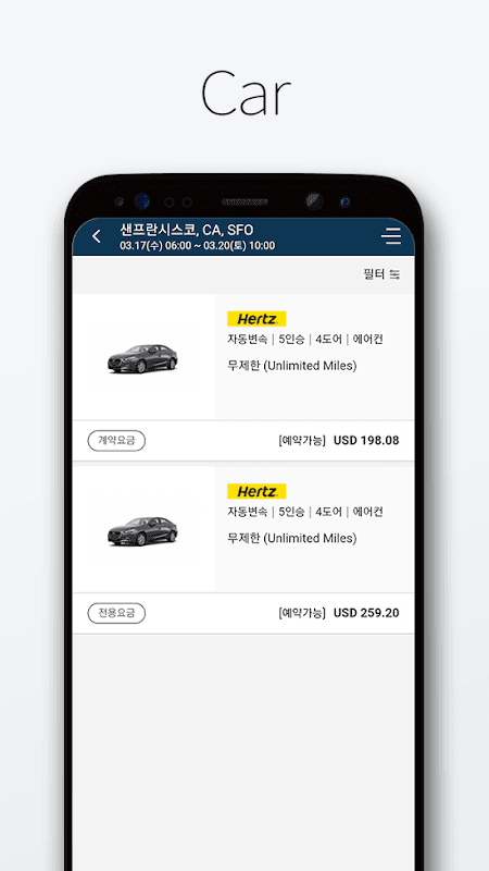 SRS-Business Travel Management screenshot 4