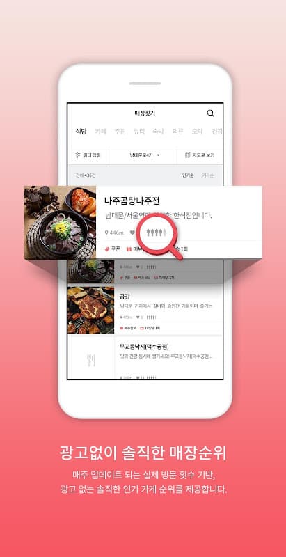 핫플레이스 - 내 손안의 지역정보앱 screenshot 2