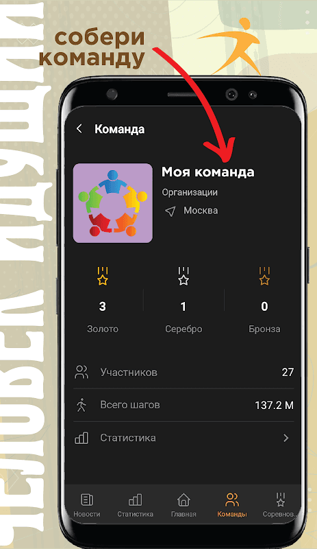 Человек идущий screenshot 2
