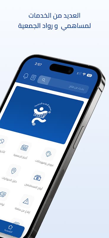جمعية الخالدية التعاونية screenshot 2