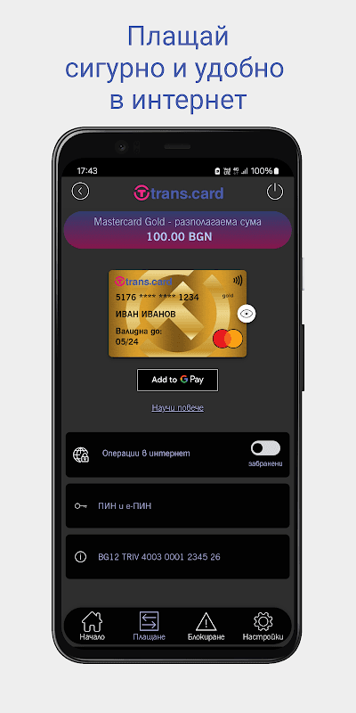 Transcard Mobile screenshot 4