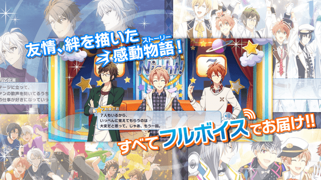 アイドリッシュセブン screenshot 3