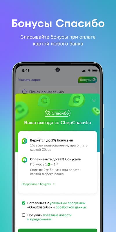 Аптека EAPTEKA — поиск и заказ лекарств в аптеках screenshot 2