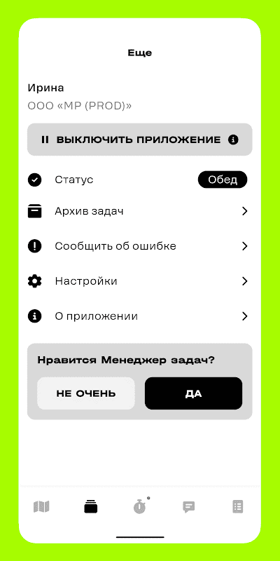 Менеджер задач screenshot 1