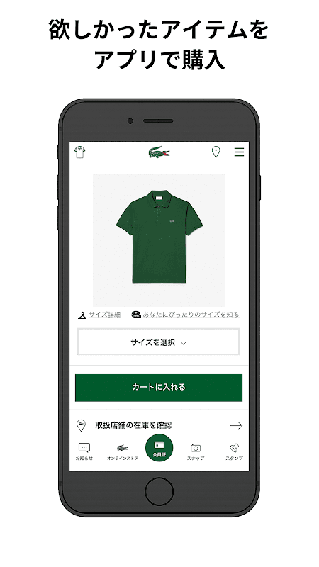 LACOSTE screenshot 5