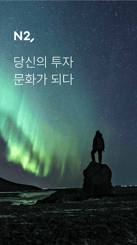 NH투자증권 QV(큐브)-계좌개설 겸용 screenshot 1