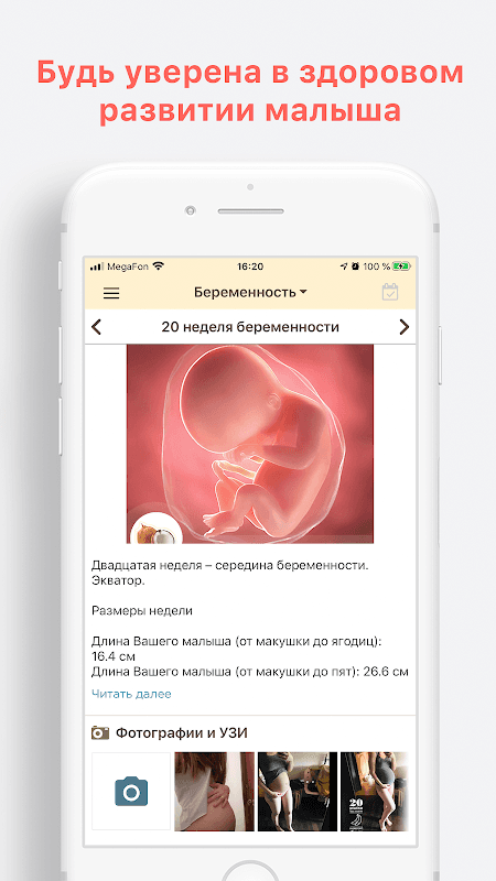 Pregnancy Tracker week by week screenshot 5