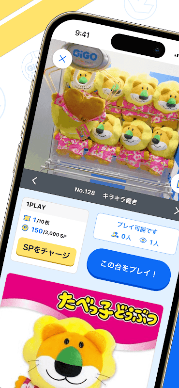 GiGO ONLINE CRANE screenshot 2