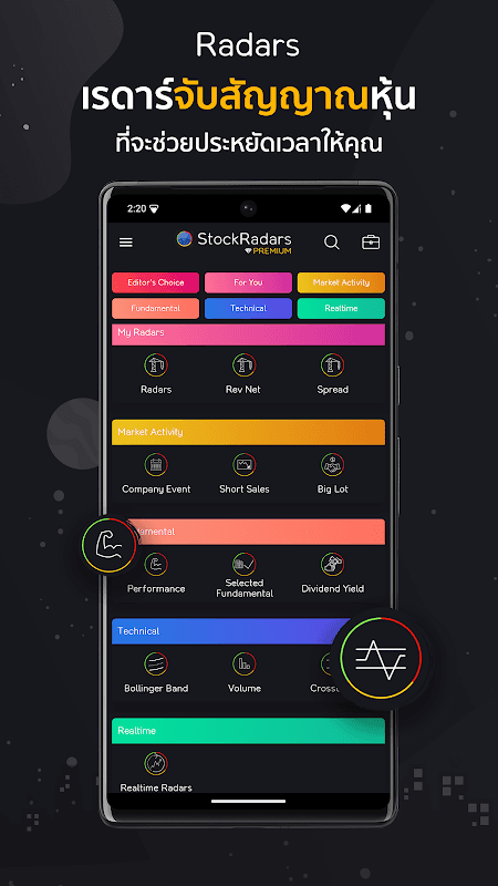 StockRadars screenshot 1