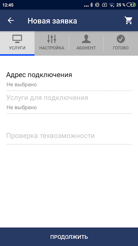 Мобильный Агент screenshot 4