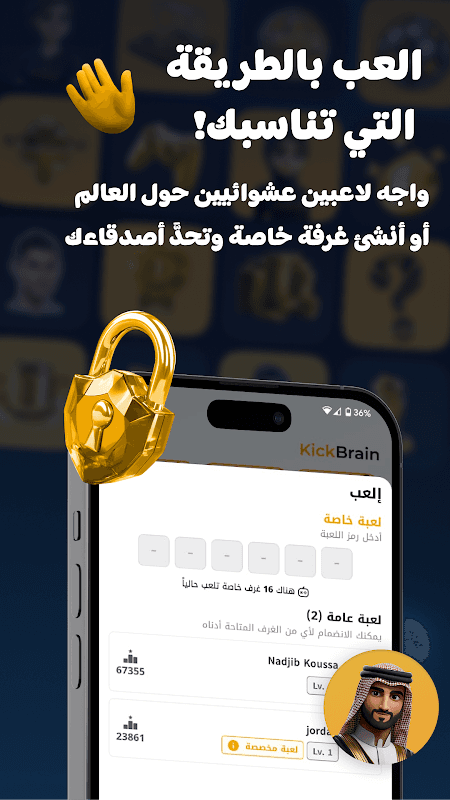 KickBrain screenshot 2