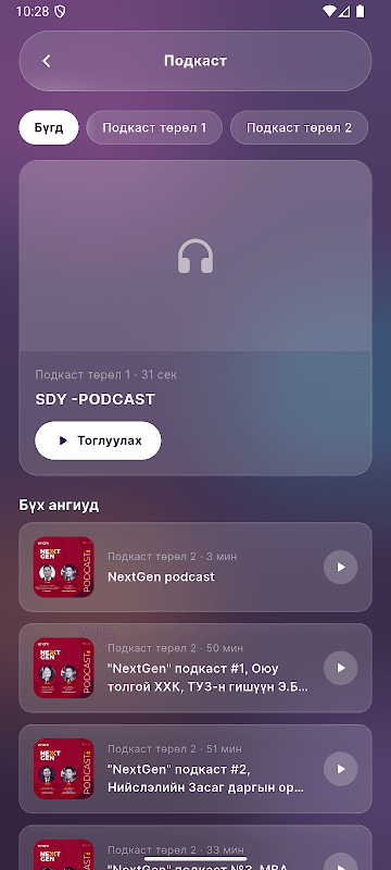 Screenshot 3