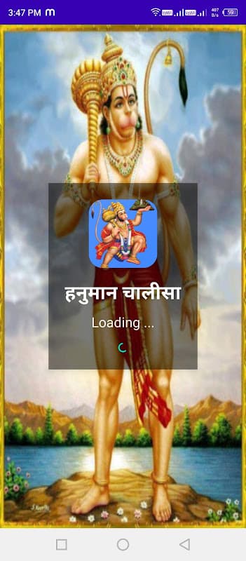 Hanuman Chalisa Audio screenshot 1