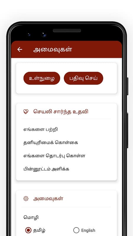TN CM Helpline Citizen screenshot 5