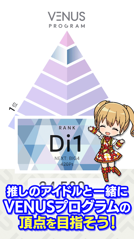 IDOLY PRIDE アイドリープライド screenshot 3