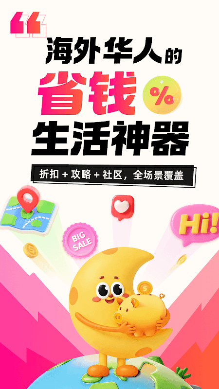 德国打折网: Dazhe.de Part of Dealmoon screenshot 1