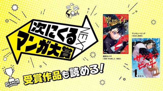 ニコニコ漫画 - 無料で雑誌やWEBの人気マンガが読める！ screenshot 6