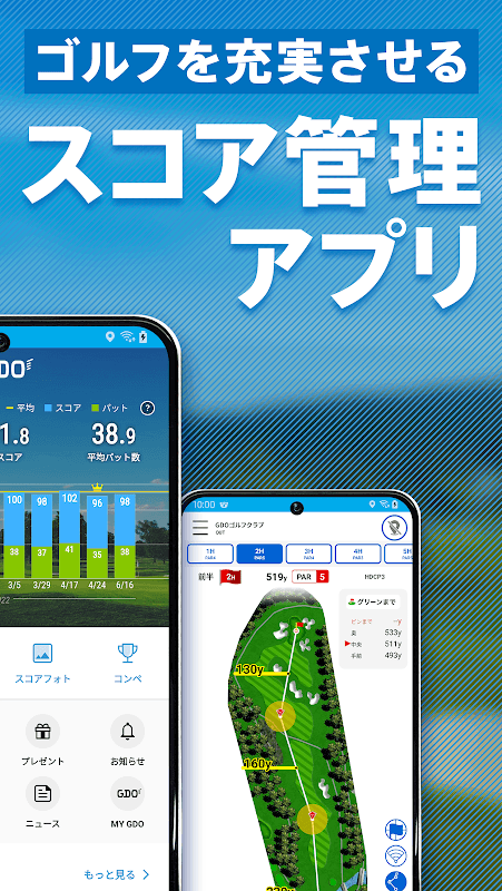 GDOスコア-ゴルフスコア管理・分析アプリ screenshot 2