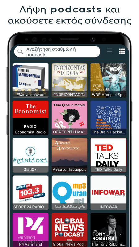 Radio Greece - Online and FM Radio screenshot 4
