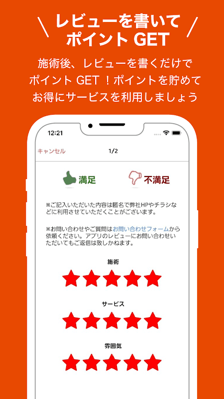 りらくる[公式]　全身もみほぐし・足つぼ＆フットケア screenshot 3
