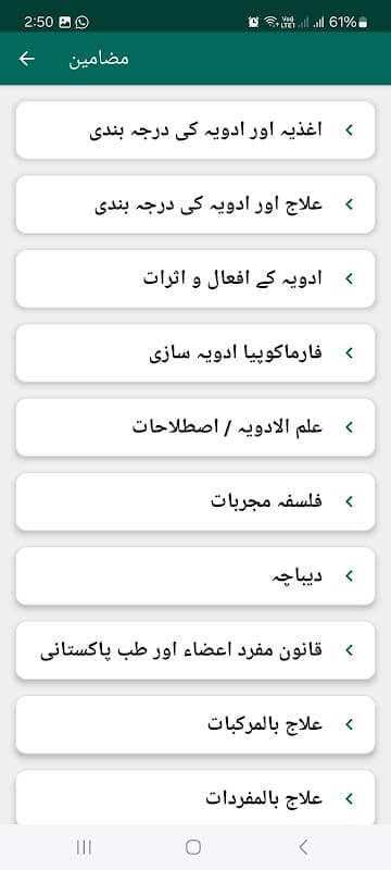 Qanoon Mufrad Aza screenshot 6
