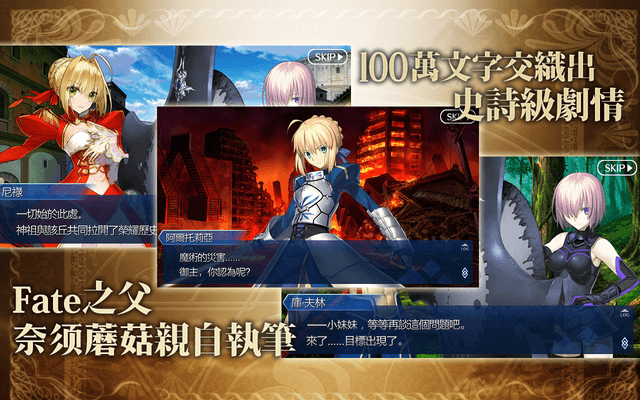 Fate/Grand Order screenshot 2
