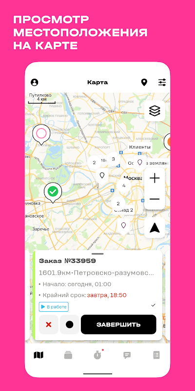 Менеджер задач screenshot 3