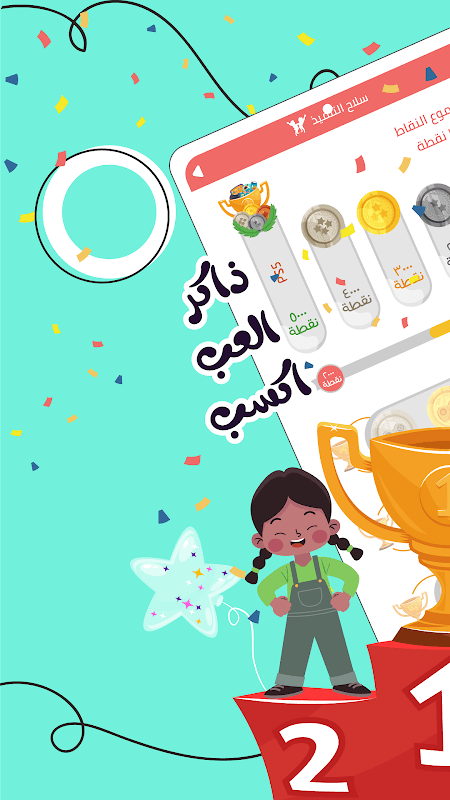 سلاح التلميذ - Selaheltelmeez screenshot 3