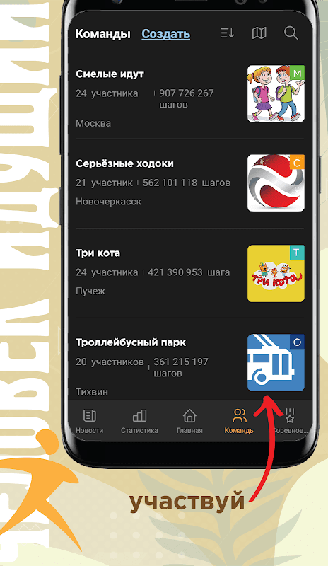 Человек идущий screenshot 3