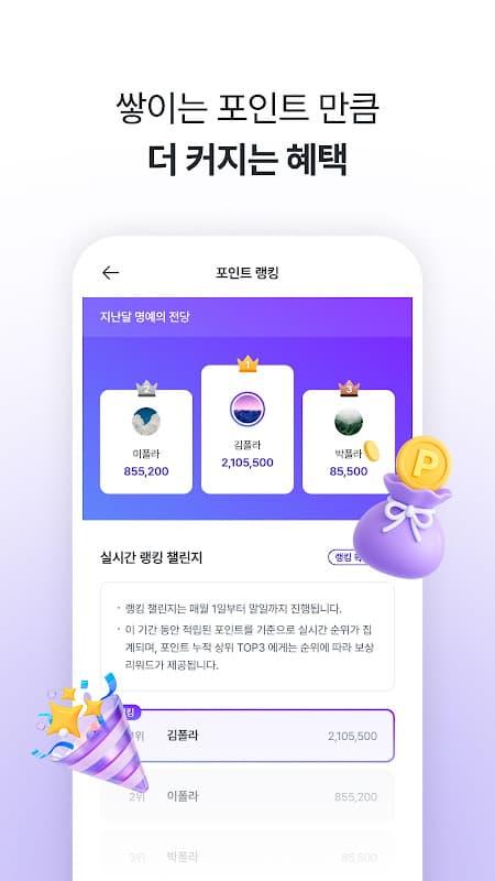 헤이폴 - 투표, 설문조사로 돈버는 앱테크 screenshot 4