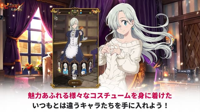 七つの大罪 光と闇の交戦 : グラクロ screenshot 3