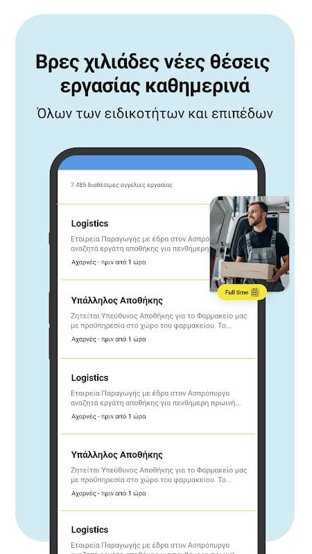 xe.gr - το νέο app από τη Χρυσή Ευκαιρία screenshot 4
