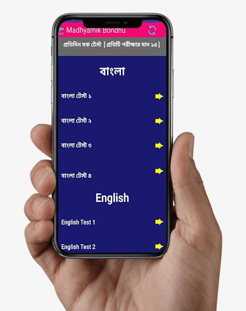 Madhyamik Bondhu 1700 MCQ Quiz screenshot 5