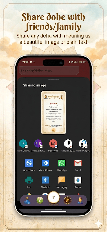 Ramayan: Lengkap & Terbaik screenshot 6