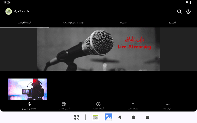 خدمة الحياة الجديدة screenshot 6