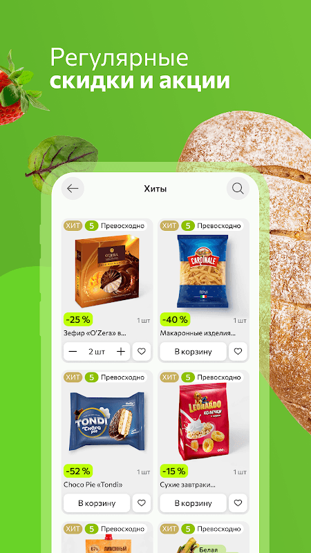 Ярче Плюс — доставка продуктов screenshot 4