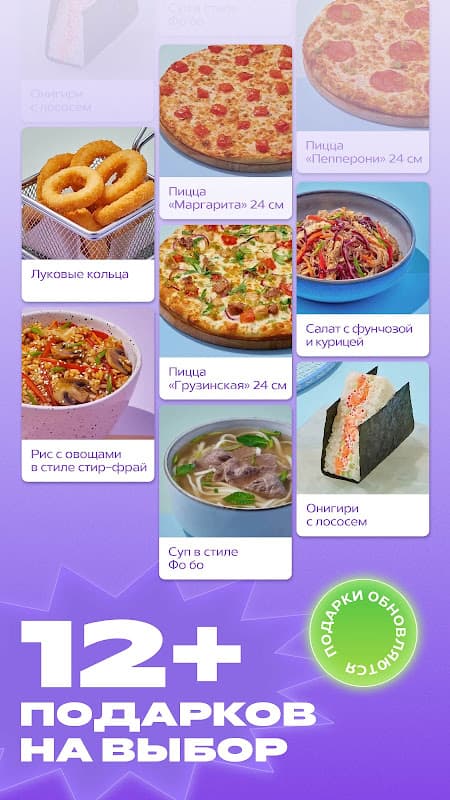 DOSTAЕВСКИЙ — Доставка еды screenshot 1