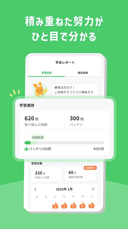 看護師国家試験対策 看護roo!国試 screenshot 6