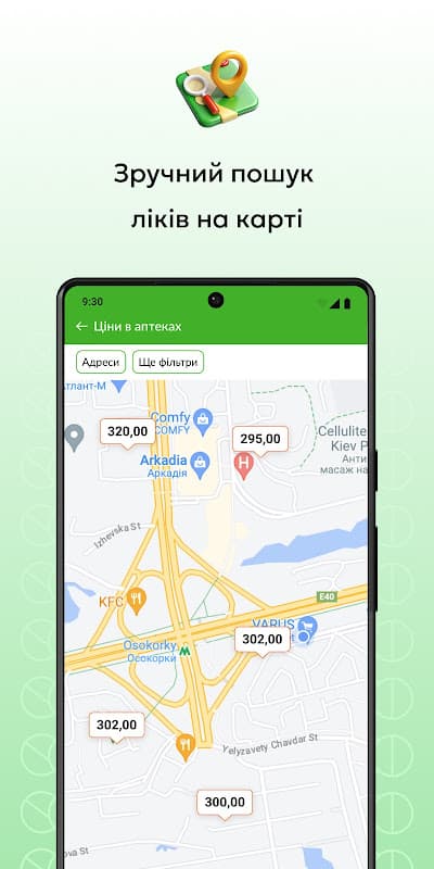 Поиск лекарств в аптеках. Справочник лекарств screenshot 2