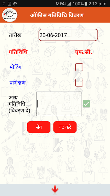 Screenshot 6