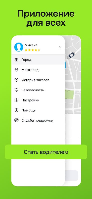 Drivee — заказ такси и поездки screenshot 5